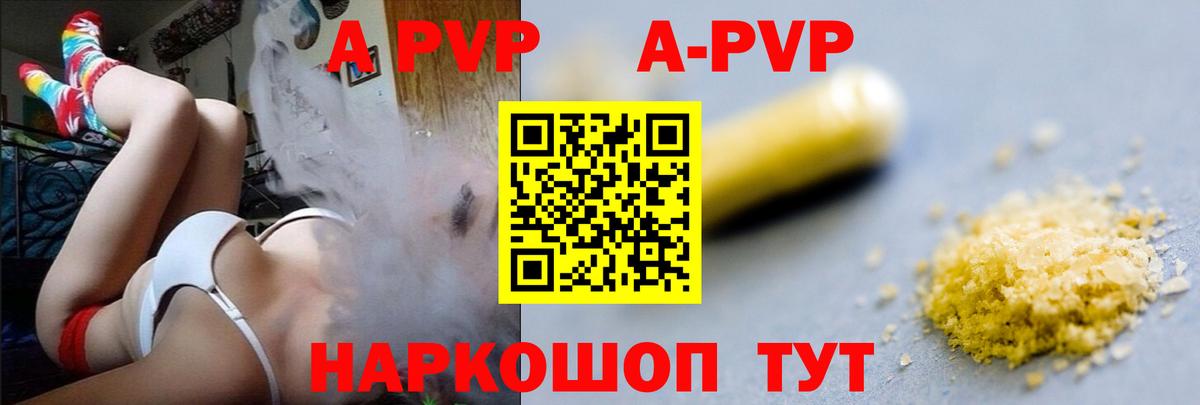 Alpha PVP крисы CK  Alpha PVP Crystall  Бутурлиновка  Вход с VPN  где купить наркоту  APVP СК 