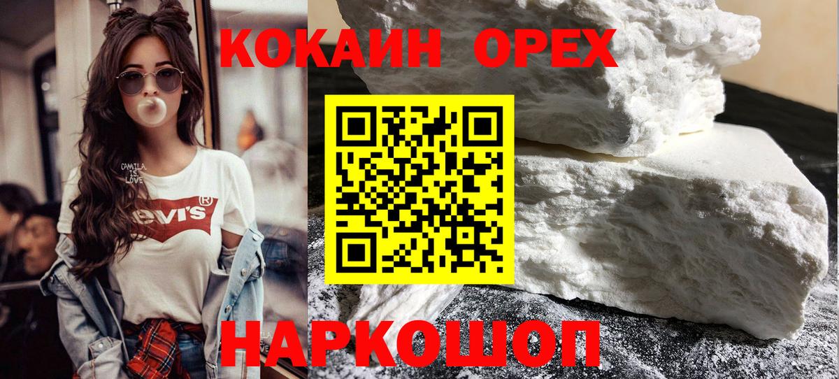 КОКАИН 99%  Вход с VPN  Бутурлиновка  Cocaine FishScale 