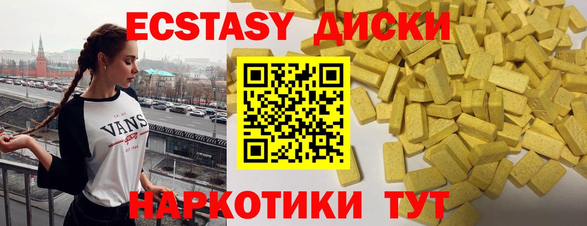 Ecstasy круглые Бутурлиновка