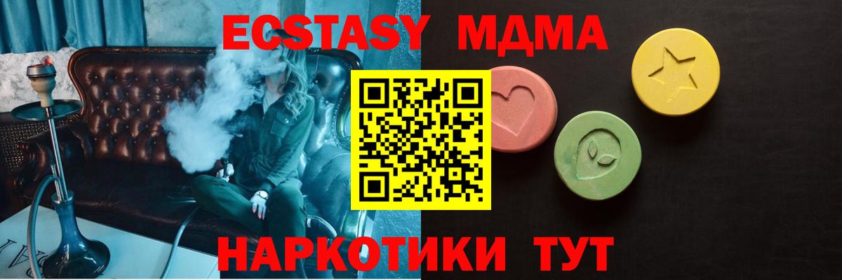 Экстази ешки  Экстази 280мг  Бутурлиновка  Вход с VPN 