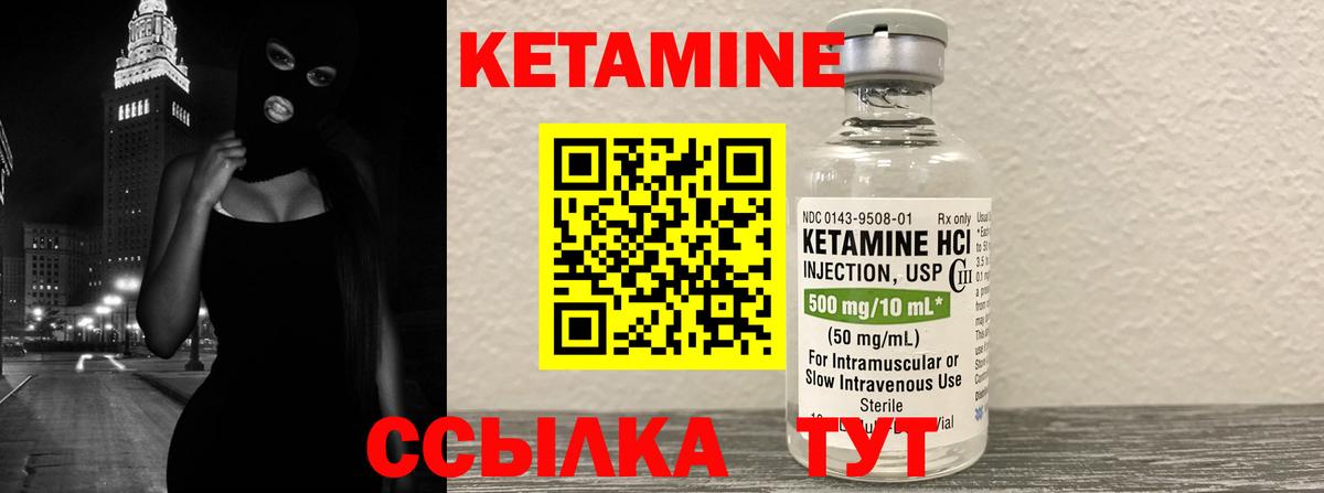 КЕТАМИН VHQ Бутурлиновка