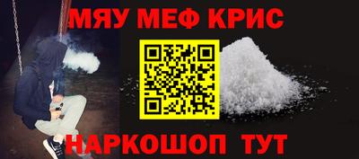 MESCALINE Рязань