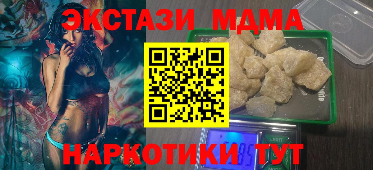 МДМА Molly  Вход с VPN  Бутурлиновка 