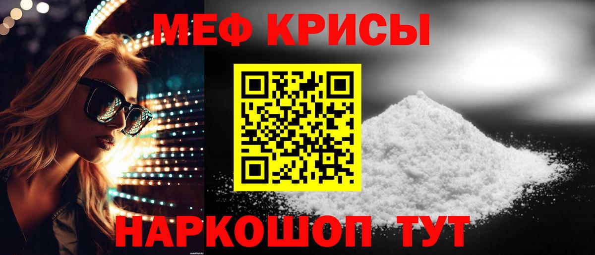 МЕФ кристаллы  Вход с VPN  Мефедрон mephedrone  МЕФ  Бутурлиновка 