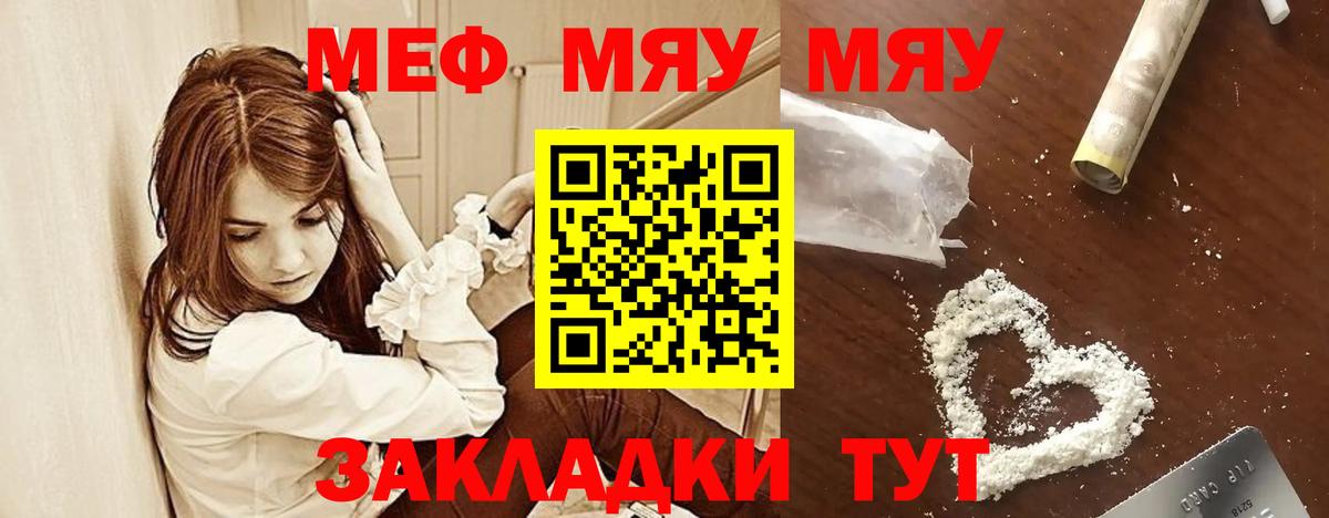 Меф кристаллы Бутурлиновка