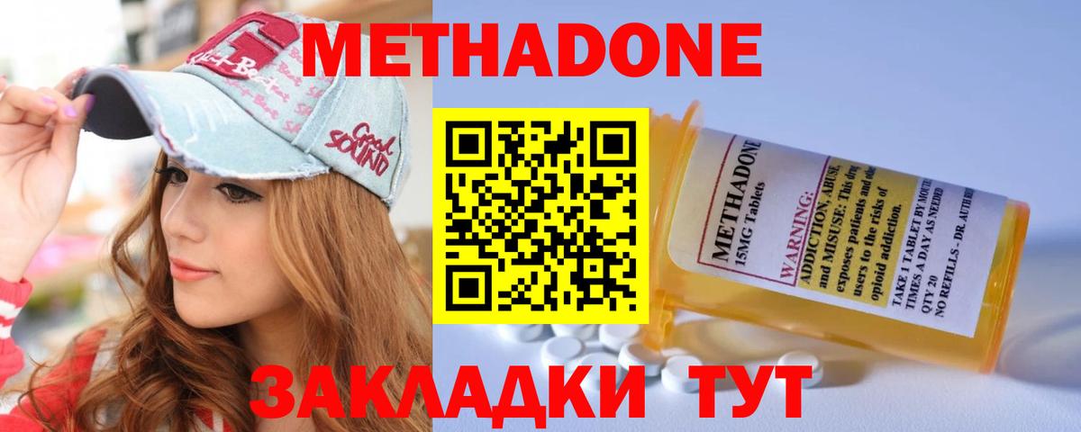 Метадон VHQ Бутурлиновка