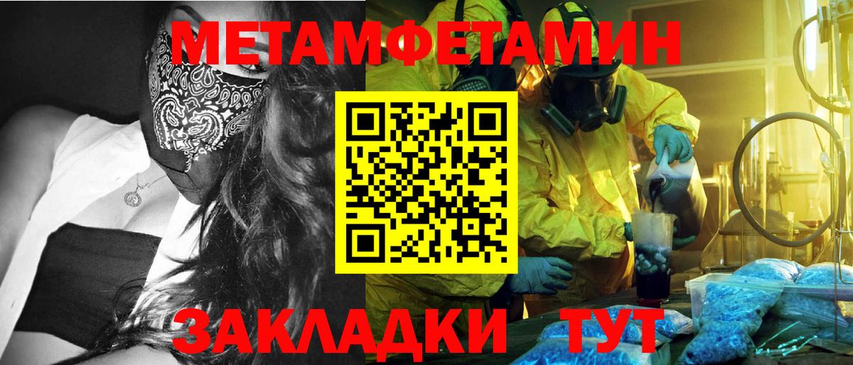 Метамфетамин кристалл  Вход с VPN  Бутурлиновка  Метамфетамин кристалл 
